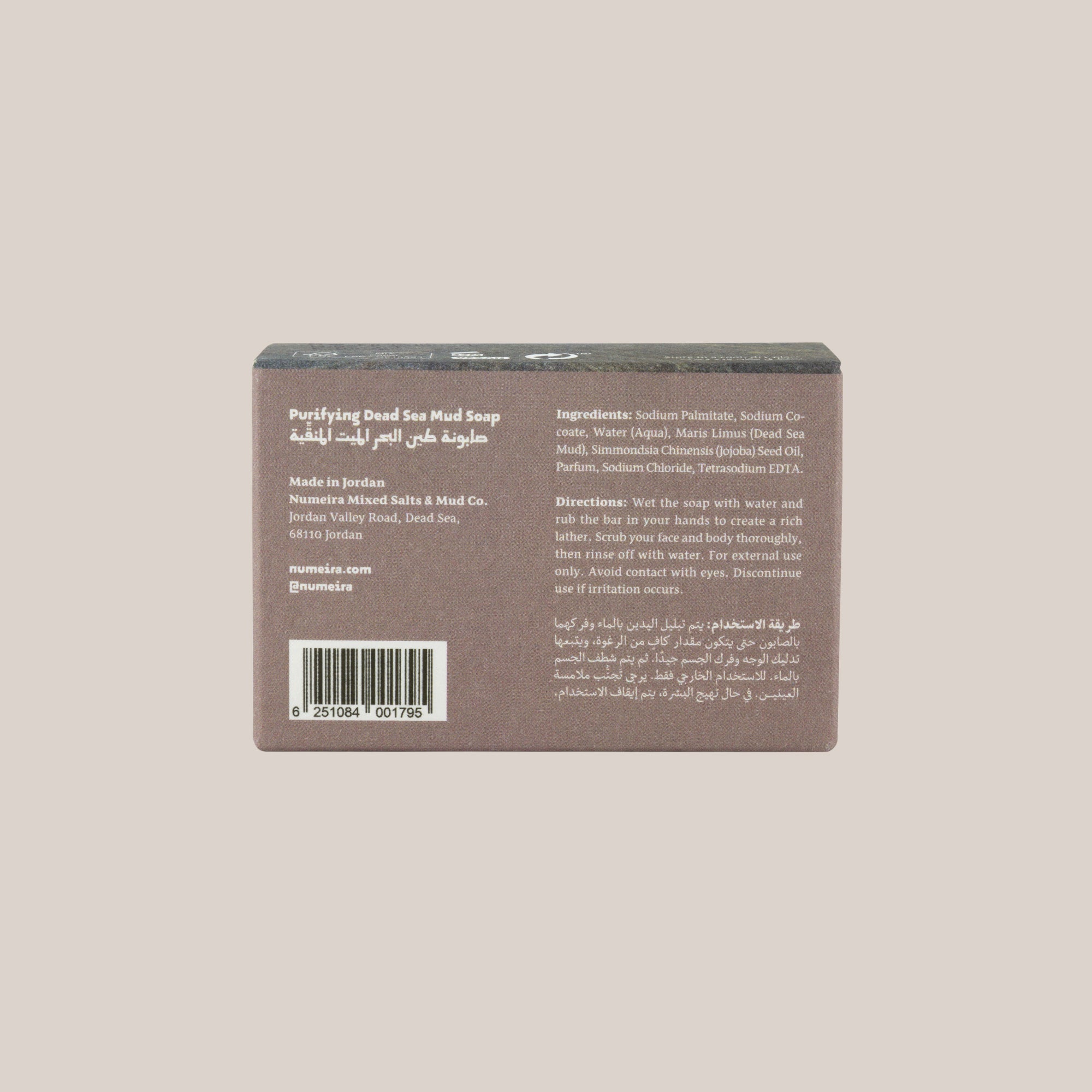 Dead Sea Mud Soap 2