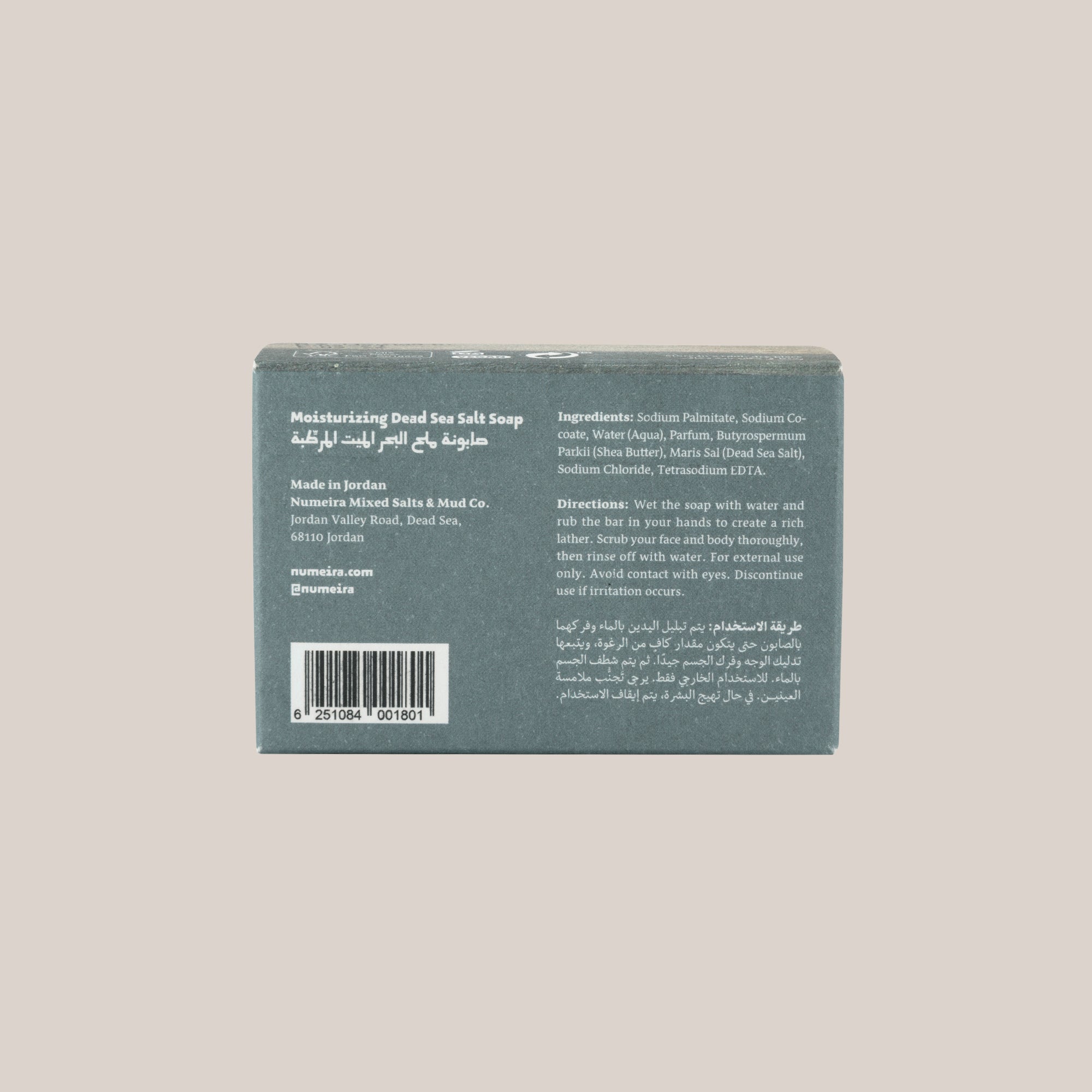 Dead Sea Salt Soap 2